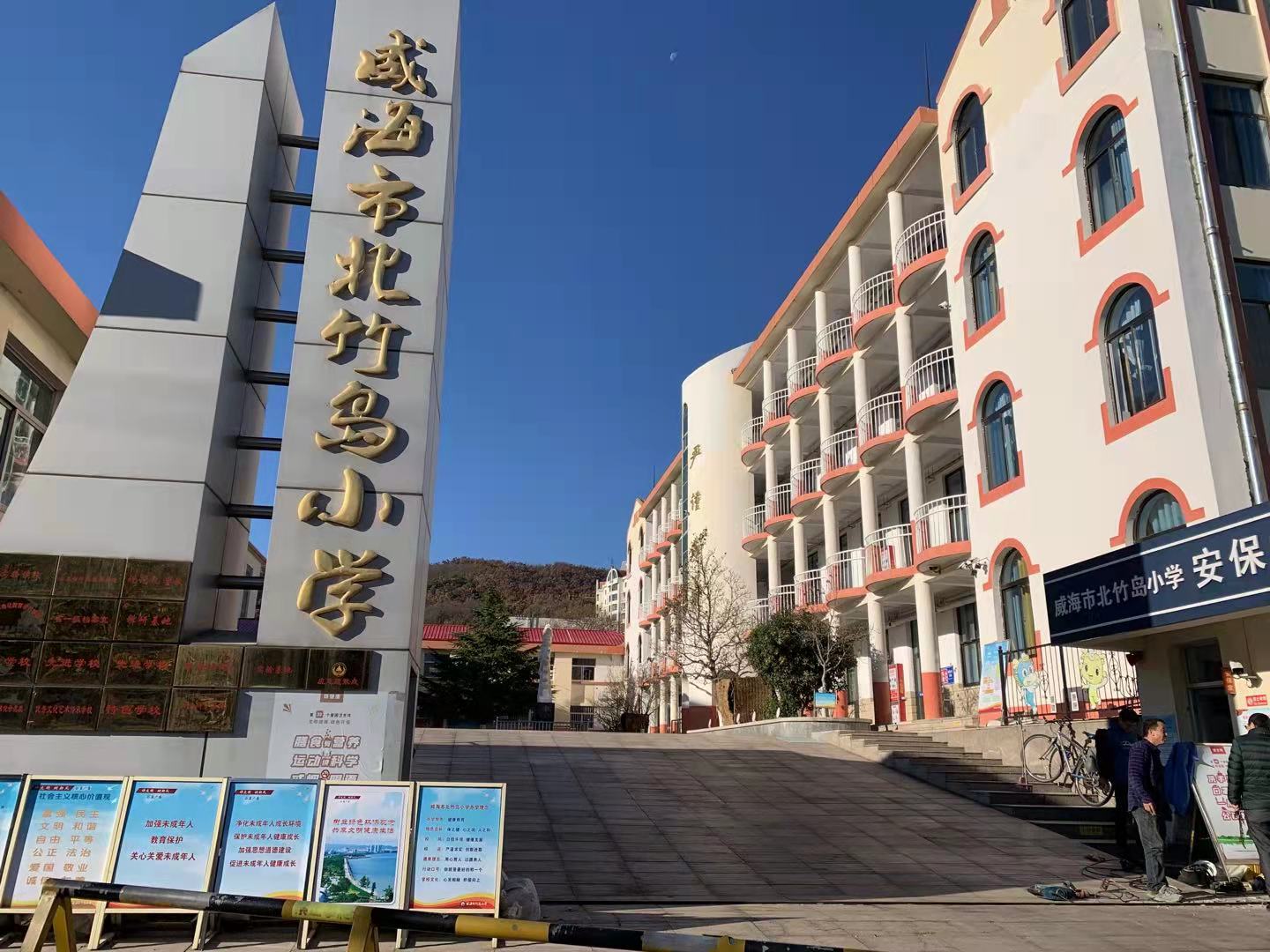 子长北竹岛小学改造加固